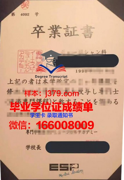 早稻田文理专门学校毕业证照片(早稻田理科怎么样)