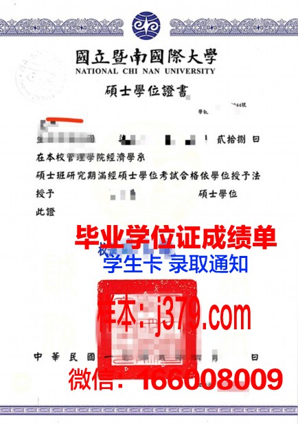 南哈斯大学位证定制：价格背后的真相与反思