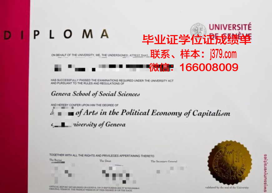 日内瓦大学本科毕业证：跨越国界的学术荣耀