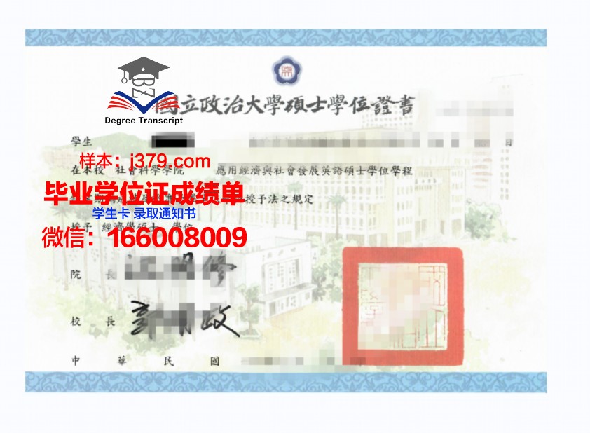 南斯大学位证：承载知识与荣誉的证书