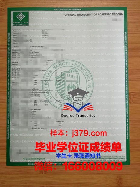 旧金山音乐学院毕业证是什么样呢(旧金山艺术学院毕业证)