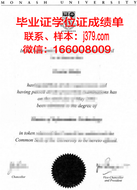 西北拿撒勒大学毕业文凭