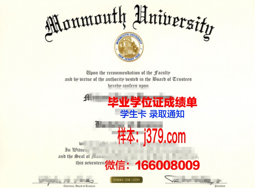 蒙莫斯大学毕业证定制：品质与诚信的象征