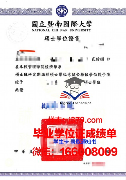 太平洋硕士学位证：一张开启未来的钥匙