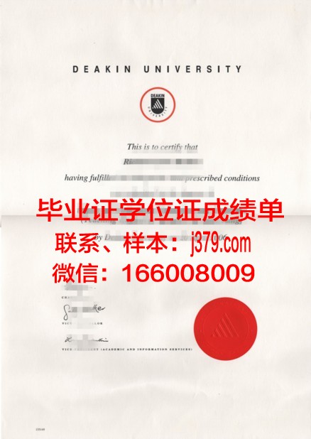 天普学院毕业文凭