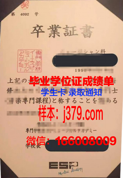 日本外国语专门学校毕业证成绩单(日本留学英语成绩)