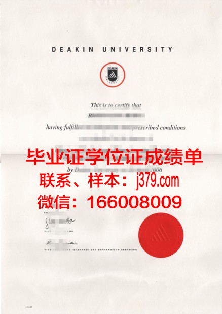 蒙默思男校毕业文凭