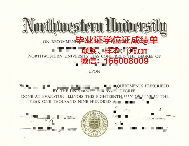 西北大学毕业证在哪办理(西北大学本科毕业证图片)