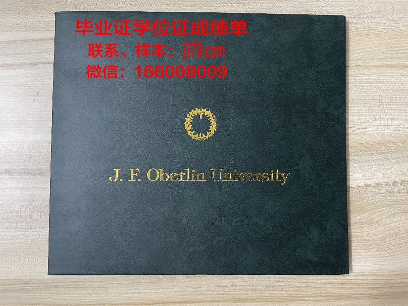 大邱保健大学的毕业证都能做(大邱保健大学怎么样)
