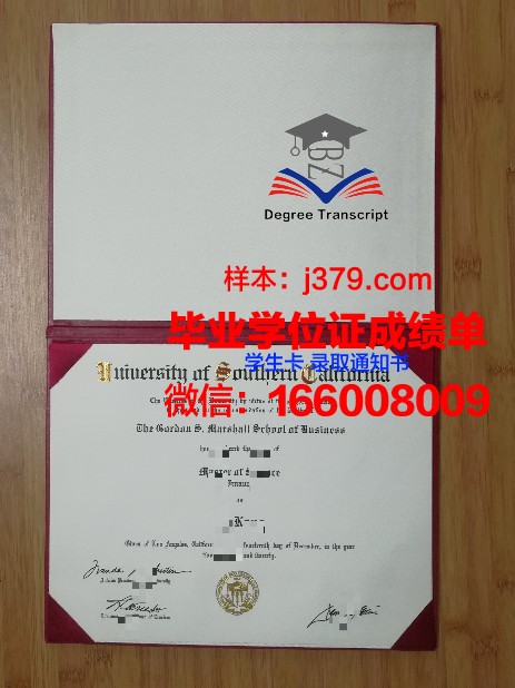 南加州大学毕业证相框(美国南加州大学毕业证图片)