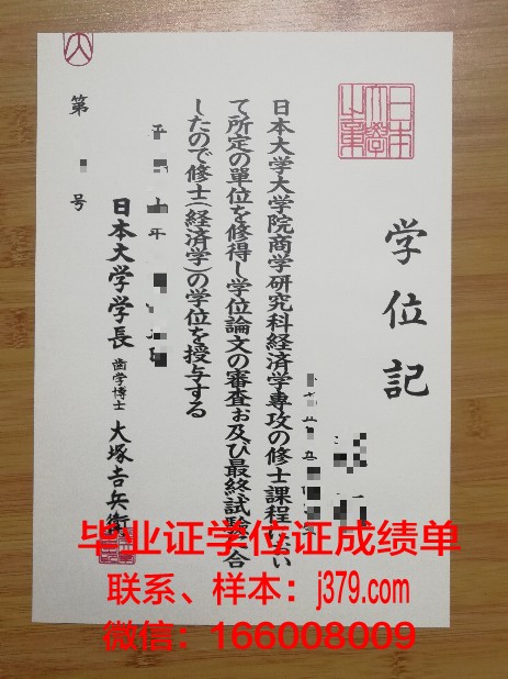 日本大学什么时候拿到毕业证(日本大学最快几年毕业)