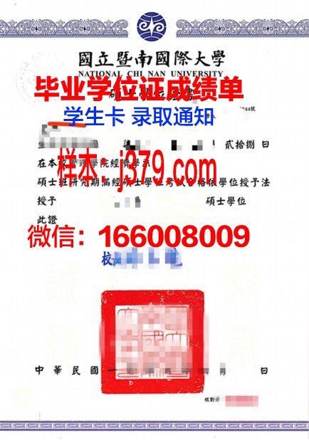 南普大硕士学位证：一份沉甸甸的荣誉与责任