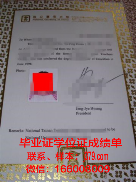 蓝本本科毕业证书图片：承载知识与荣耀的象征