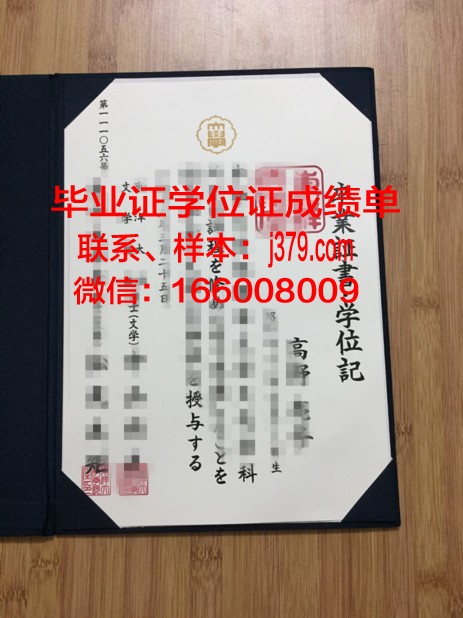 日本医疗商务专门学校毕业证真伪(日本医学专科学校)