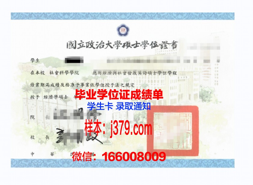 南方大学本科学位证图片高清:权威与荣耀的象征