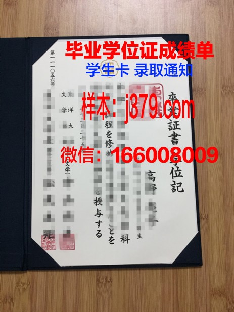 日本兽医生命科学大学毕业证补办
