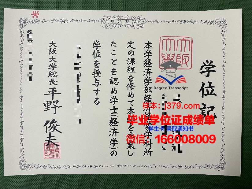 大阪学院大学短期大学部毕业证照片(大阪大学院入学条件)