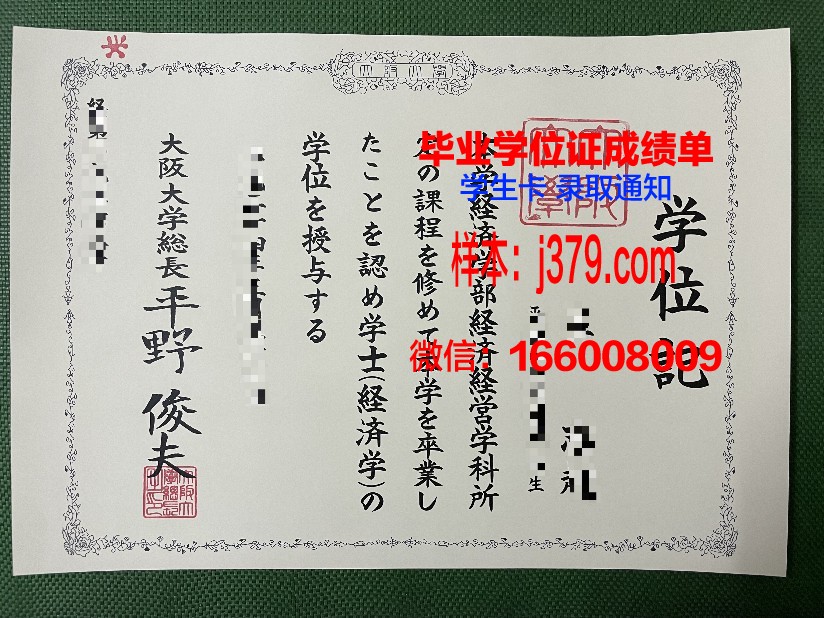 大阪商业大学成绩单(日本大阪商业大学一年学费)