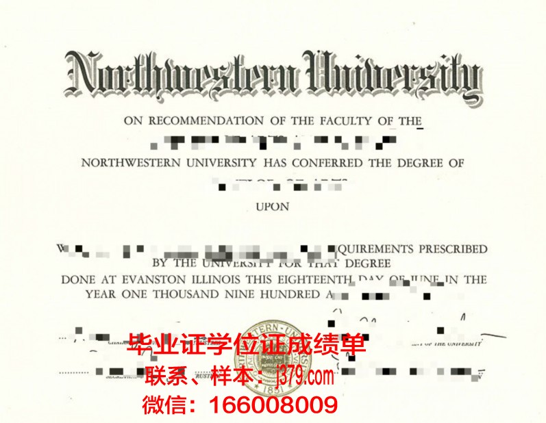 西北大学毕业证照片(西北大学毕业证丢失了怎么补办)