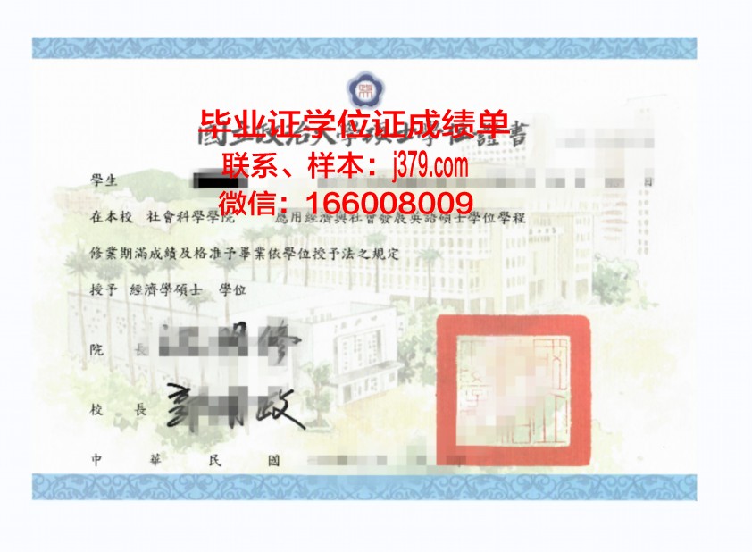 天普大学学位证(天大学位证书)
