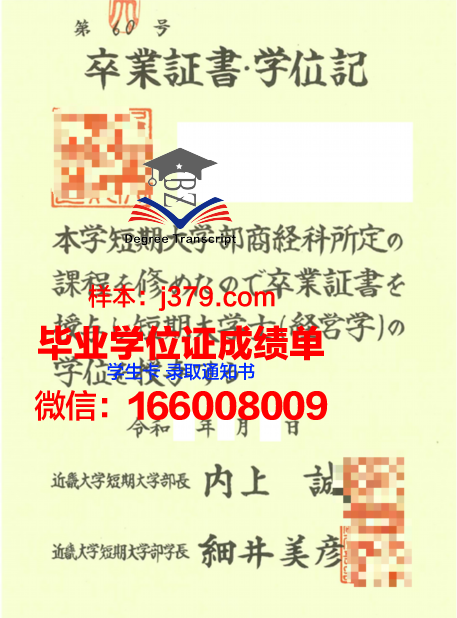 南山大学短期大学部毕业证书图片高清(南山学院本科毕业证)