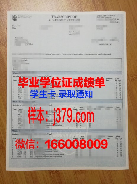 南哥伦比亚大学毕业证图片Columbia Southern University Diploma