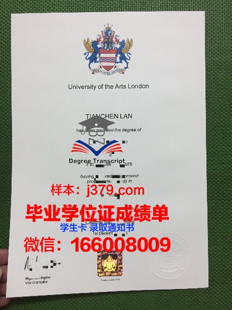 时尚艺术与技术高等学院学历证书(时尚艺术与设计学院)