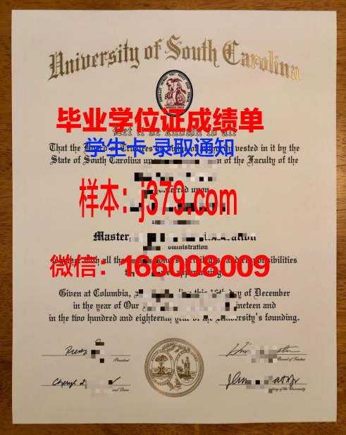 南卡罗莱纳大学上州分校毕业证书模板(南卡罗来纳大学校友)