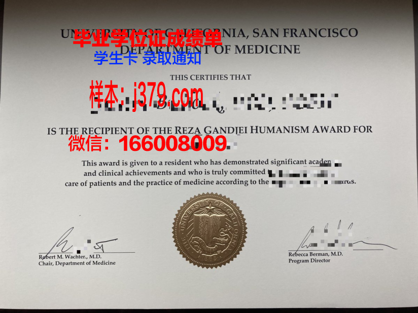 旧金山大学毕业证丢失怎么补办