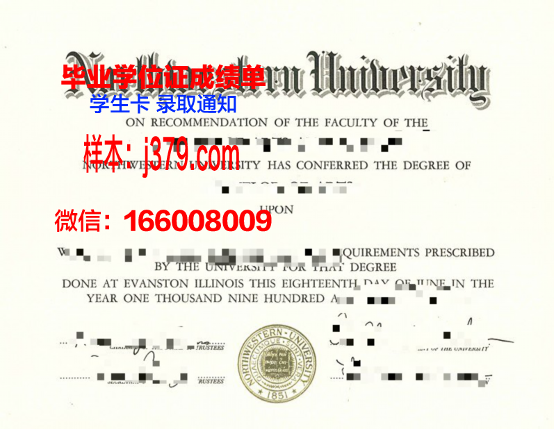 西北大学函授毕业证有用吗(西北大学函授学位证)