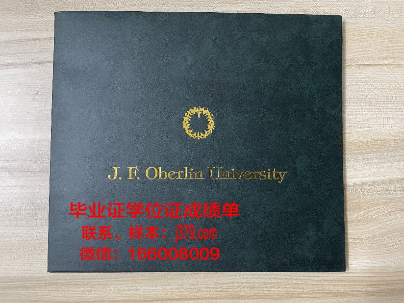 日本国际日本语学校毕业证(日本语言学校毕业证)