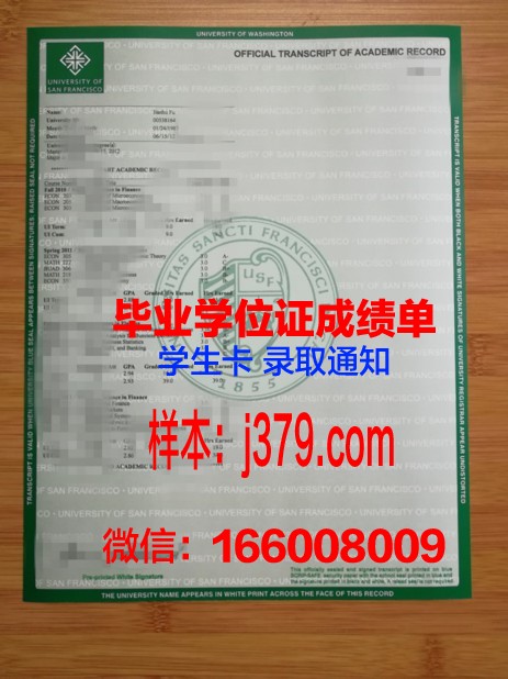 旧金山州立大学毕业证模板 San Francisco State University Diploma