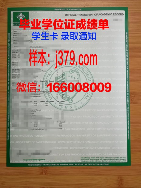 旧金山城市学院的毕业证啥样(旧金山学校排名)