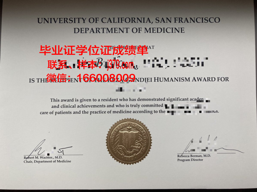 旧金山艺术大学毕业证是什么样子(旧金山艺术大学毕业证是什么样子的)
