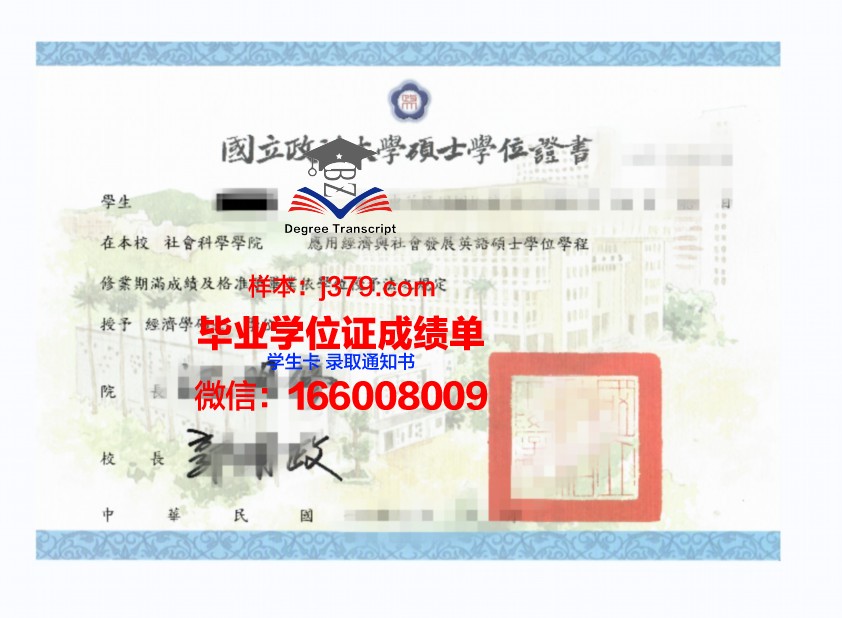 南卫会大学位证:承载荣誉与责任的证书