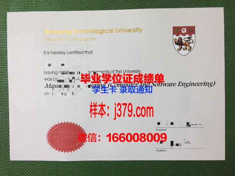 南洋理工大学毕业证防伪标识图片(南洋理工学院毕业证书)
