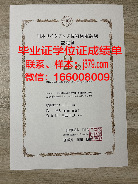 蓝色的毕业证书(蓝色的毕业证书是什么学位)
