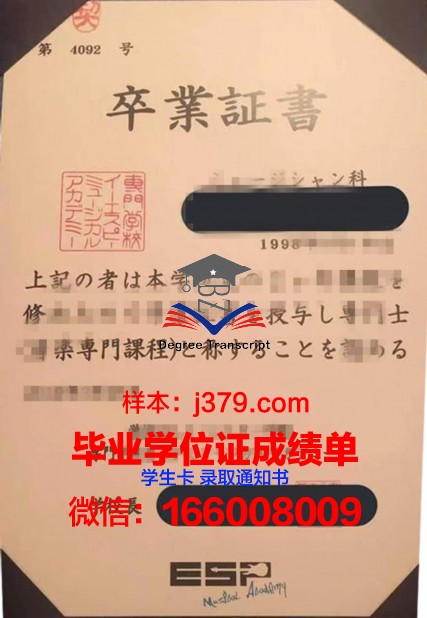 日本健康医疗专门学校博士毕业证(日本健康医疗专门学校博士毕业证有用吗)