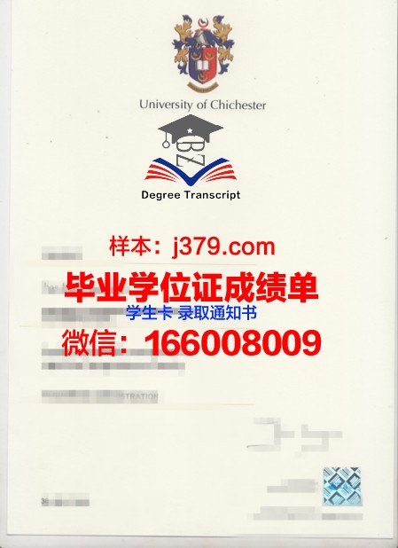 奇切斯特大学毕业证 University of Chichester diploma
