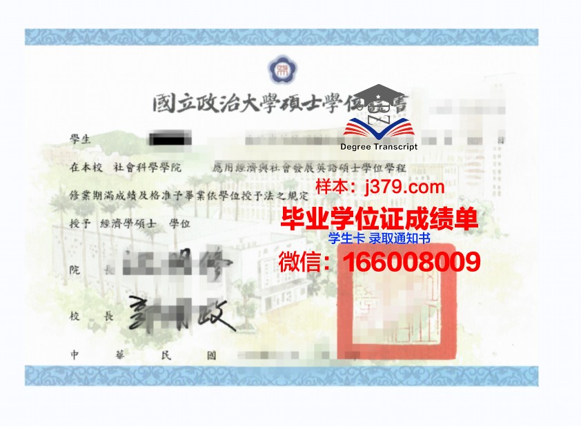 南师大学士学位证图片大全：一窥学位证书的韵味与价值