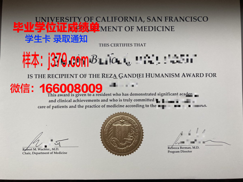 旧金山城市学院毕业证翻译(旧金山城市大学)