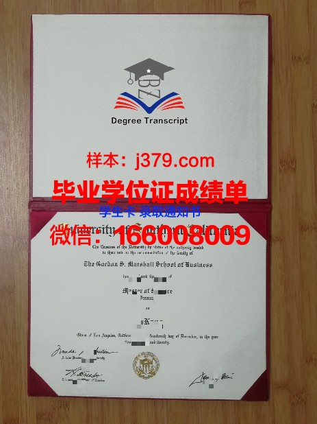 南加州大学毕业证防伪(南加州大学毕业典礼)