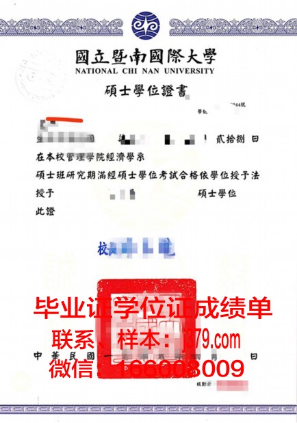 太平洋国立经济大学学位证定制：品质与尊贵的象征