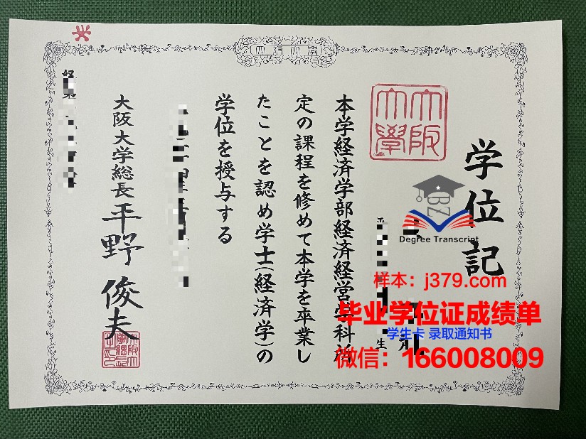 大阪大学毕业学位证要求(大阪大学本科申请条件)