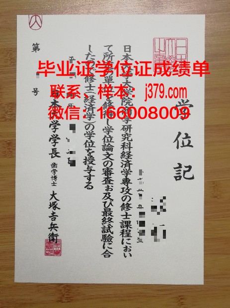 日本大学毕业证公证(日本大学毕业证公证)