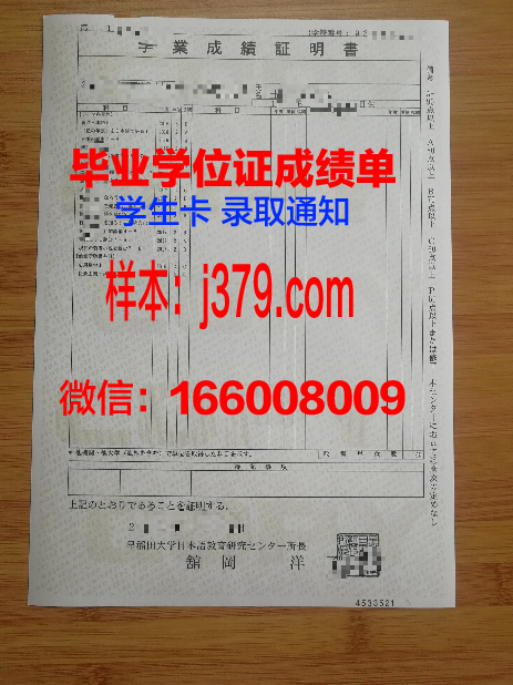 早稻田大学毕业证(早稻田大学毕业证图片)