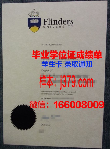 南开大学和弗林德斯大学毕业证书一样吗(南开大学和弗林德斯大学毕业证书一样吗)
