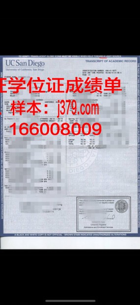 南普大学学位成绩单定制全攻略