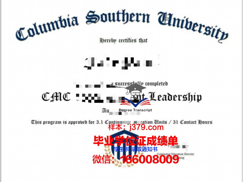 南方联邦大学毕业证书图片高清(南方联合大学)