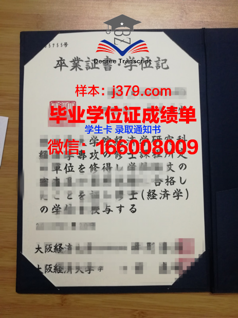 大阪糕点烹饪专门学校梅田校区毕业证书(大阪甜品)